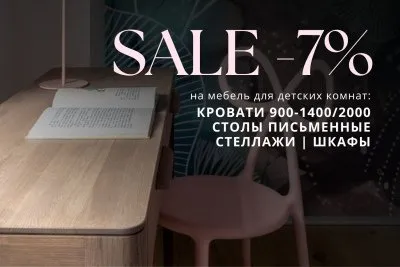 Детская без химии | Комплект из массива дуба со скидкой 7%